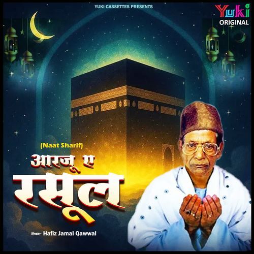 Naat Sharif - Aarzu E Rasool Hafiz Jamal Qawwal MP3 Download